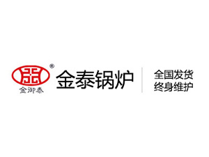 小型蒸汽锅炉和蒸汽发生器的区别